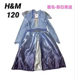 H&M アナと雪の女王　エルサ　ドレス　コスチューム　チュール　120cm 即日