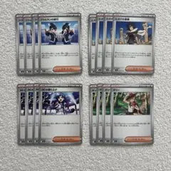 ポケカ★ストームエメラルダ★トレーナーズ★デッキパーツ★サポート★１６枚セット