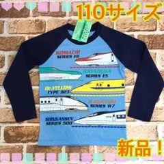 【新品】110サイズ★JR許諾済み商品★新幹線★長袖Tシャツ★ロンT！★