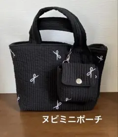 ヌビミニポーチ（カバンに付けられるポーチ、ブラック×リボン刺繍）