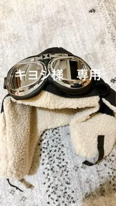 冬の防寒耳あて付き