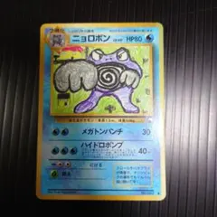 ニョロボン 　旧裏　拡張シート