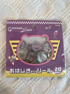 ちいかわ おはじきふうシール CHIIKAWA DINER 20 PIECES