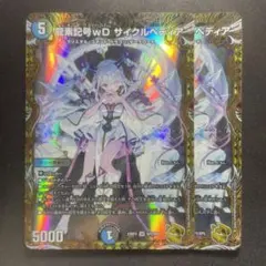 SPカードスリーブ 龍素記号wDサイクルペディア 金トレ版 - メルカリ