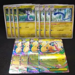 ポケモンカード　ミニリュウ　ハクリュー　メガカイリューex　進化ライン
