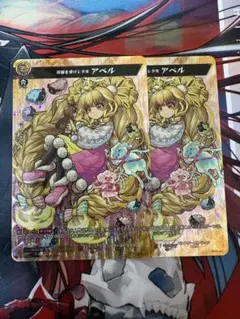 ヴァンガード 祝福を受けし少女 アベル MSR極 4枚 - メルカリ
