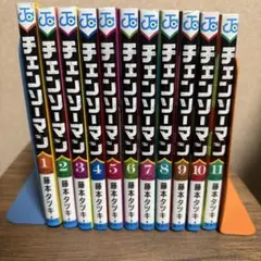 チェンソーマン 1～11巻 (第1部完結まで)