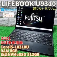 2021年製《ほぼ未使用級》超ウルトラスリム！ LIFEBOOK U9310