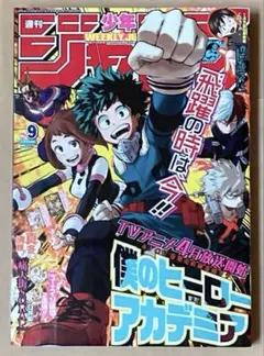 週刊少年ジャンプ 2019年33号 付録カード『ゴジータBR』付 - メルカリ