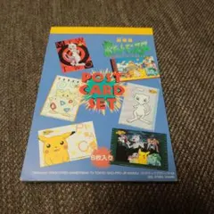 2025年最新】ポケモン ポストカード 1998年の人気アイテム