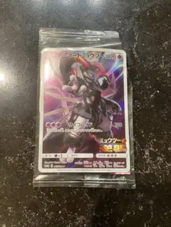 ポケモンカードゲーム アーマードミュウツー