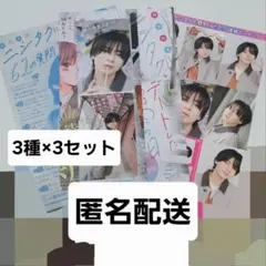 ヤングガンガン 三上悠亜 サインチェキ ハガキ 応募用紙 - メルカリ