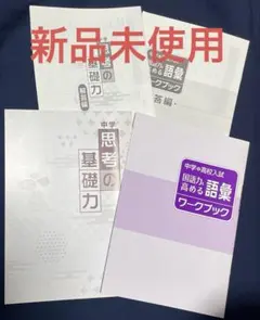 중학교 기초 사고력 정답 중학교 및 고등학교 입학 시험 일본어 능력 향상을 위한 어휘 워크북 Waseda Aka