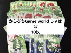 じゃぱぱ　ヴァイスシュバルツ51枚セット