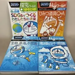 2026年最新】ドラえもん探究ワールドの人気アイテム - メルカリ