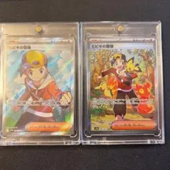 ポケモンカード ヒビキの冒険SAR・ヒビキの冒険SR かっこいいヒビキ2枚
