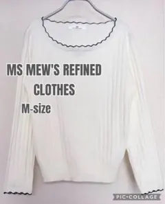 リブニットフリルMS MEW'S REFINED CLOTHES Mサイズ