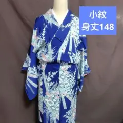小紋　身丈148 華やか　ラブリー