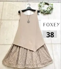 デイジーリン　フォクシー　パウダリーワンピース　異素材　ベージュ　38 チェック