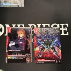 マリーダ・クルス クシャトリヤ　セット