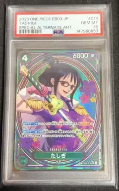 2026年最新】たしぎ パラレル psa10の人気アイテム - メルカリ