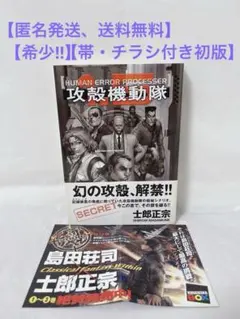 攻殻機動隊 全巻 全3巻セット 士郎正宗 - メルカリ