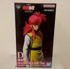 一番くじ 幽遊白書　暗黒武術会編　D賞　蔵馬