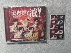 M!LK 爆裂愛してる 好きすぎて滅 VOS 限定盤 CD シリアル、トレカなし