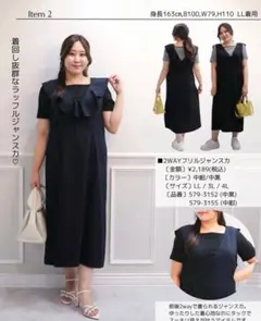 ネイビー 2WAYフリルノースリーブワンピース LLサイズ