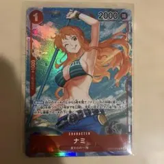 【美品】ナミ R パラレル OP01-016