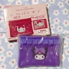 クロミ♡シークレットミニポーチ カード付き