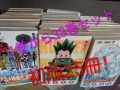 2026年最新】初版 hunter×hunterの人気アイテム - メルカリ