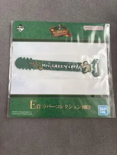 Mrs. GREEN APPLE 一番くじラバーバンド