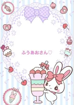 ふうあおさん♡ パーツ