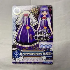 アイカツ ゴシックヴィクトリア 3枚セット - メルカリ