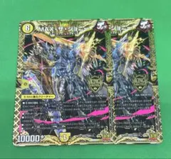 マックスザジョニー