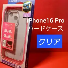 エレコム iPhone16 Pro 用 ハードケース