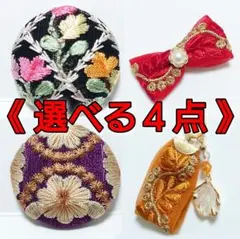選べる４点８５０円❣️ヘアゴム・ブローチ・ヘアクリップ・キーホルダー限定セール