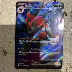 300円　オークション Nのゾロアーク　ex SR SV9 117/100