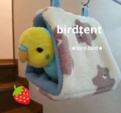 ★インコちゃん♡三角バードテント♡ベア