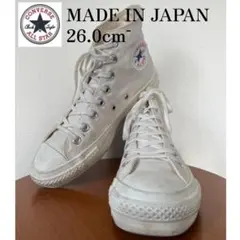 【美品】コンバース オールスター メイドインジャパン ホワイト 直営店限定モデル
