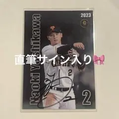 読売ジャイアンツ 吉川尚輝 直筆サイン