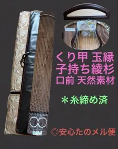 超希少】極虎トチ 高級 中棹 三味線 金細 子持ち綾杉 K18刻印 - メルカリ