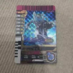 マイス　lr ⑧