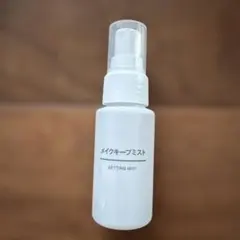 MUJI 無印良品 メイクキープミスト 50mLのサムネイル