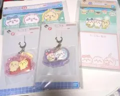 ちいかわ 一番くじ 4点セット