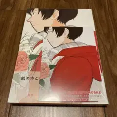 新品未開封【特典付き】完本 青い車【特別版】