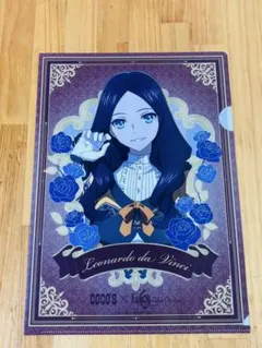 【非売品】ココス× Fate/Grand Order レオナルド・ダ・ヴィンチ