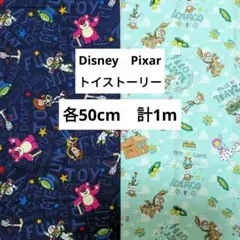 各50cm計1m Disney Pixar トイ・ストーリー 生地
