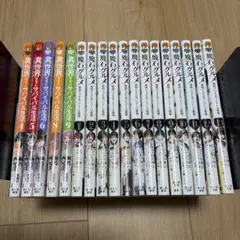 き*ら様 魔女の旅々1-17巻 - メルカリ